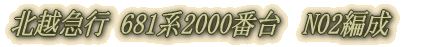 �k�z�}�s 681�n2000�ԑ�@N02�Ґ�