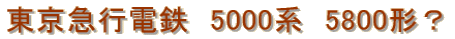 �����}�s�d�S�@5000�n�@5800�`�H