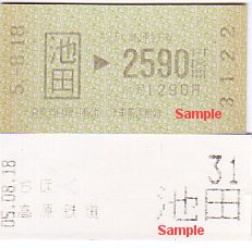 ���ق������c���̐ؕ�*