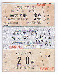 ��[���S���̐ؕ�