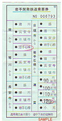 ���J���S���̐ؕ�