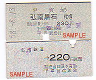 �O��S���̐ؕ��@�d��