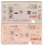 �O��S���̐ؕ��@�