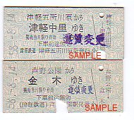 �Ìy�S���̐ؕ��@�d��