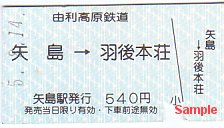 �R�������S���̐ؕ�