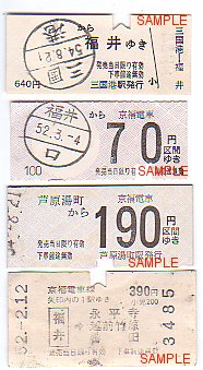 �����d�S�̐ؕ�