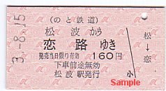 �̂ƓS���̐ؕ��@�d��