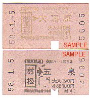 �����S���̐ؕ�