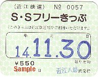 �ߍ]�S���@S.S�t���[�ؕ�