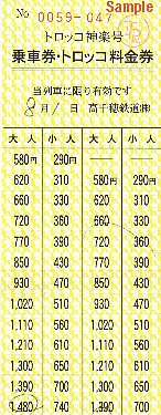 �����S���@�g���b�R�_�y���@��Ԍ�