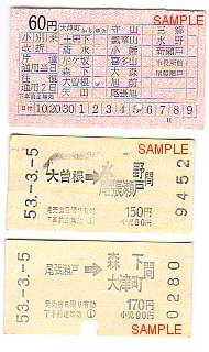 ���S�@���ː��̐ؕ�