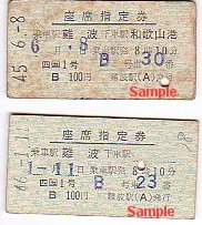 ��C�@���}�l�����̐ؕ�