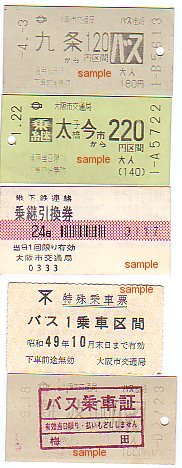 ���s�c�n���S�|�o�X�A���ؕ�